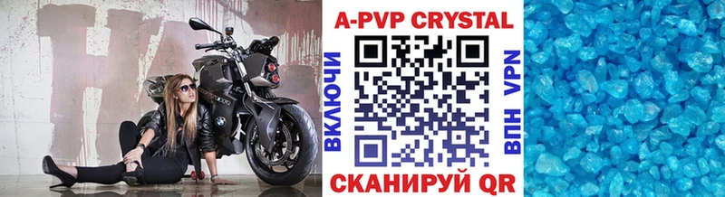 сколько стоит  Змеиногорск  A-PVP Соль 