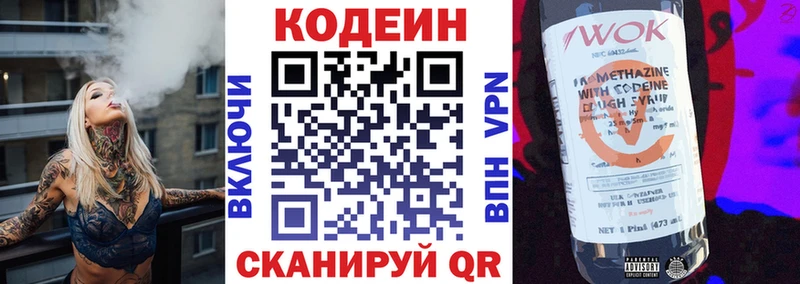 Кодеиновый сироп Lean Purple Drank  KRAKEN ONION  Змеиногорск 