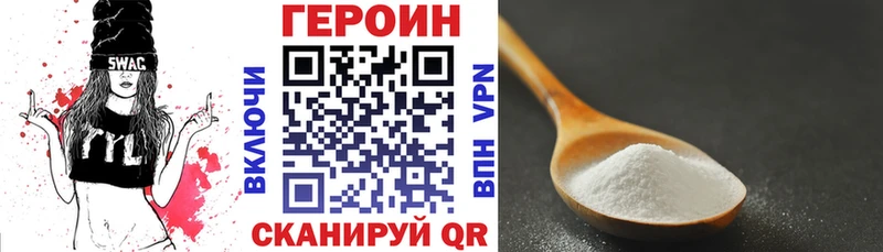 Героин VHQ  Змеиногорск 