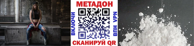 Метадон мёд Змеиногорск